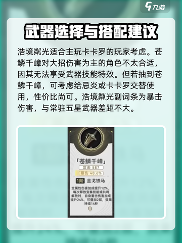 鸣潮⚡浩境磷光竟是谁的神兵？Suit谁？🔥截图5