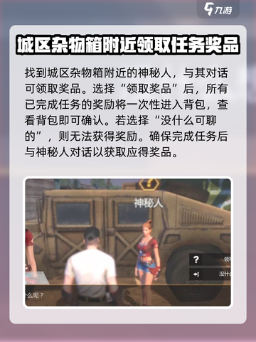 逆境重生神秘人有什么用介绍截图3