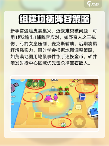 爆裂小队是什么游戏介绍截图4
