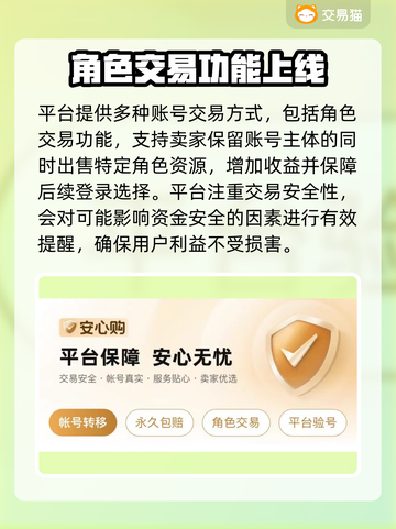 游戏账号交易渠道🔥《游戏名称》号怎么给他人？👇截图4