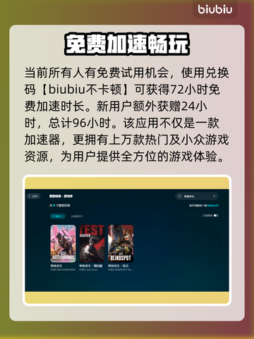 绝地求生加速器推荐🔥吃鸡党必看！🚀截图4