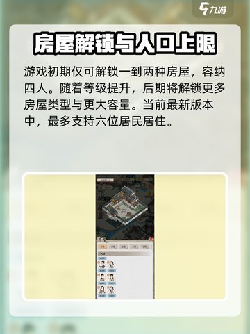 水乡芳华录怎么加房屋介绍截图3