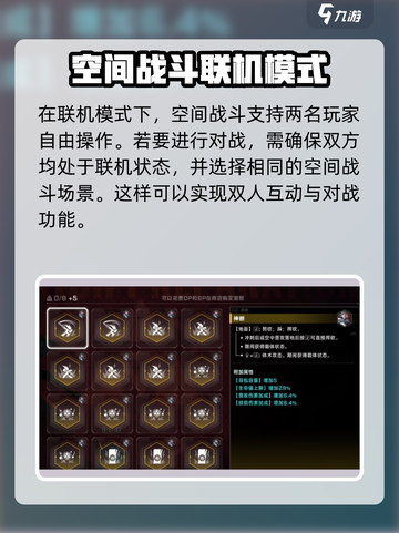 苍翼混沌效应怎么联机介绍截图4