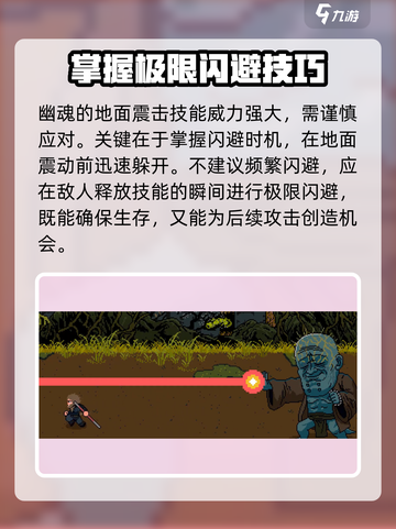 黑神话悟空像素版boss幽魂介绍介绍截图3
