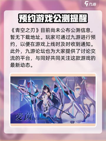青空之刃🔥安卓版下载地址在这里！🎉截图2