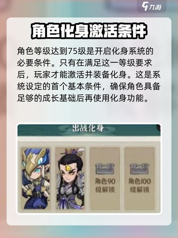 行侠仗义五千年🔥化身激活攻略来啦！🎉截图2