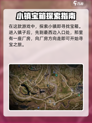 七日世界波光镇怎么探索介绍截图2