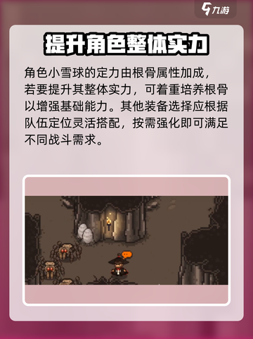 大江湖之苍龙与白鸟小雪球是谁介绍截图4