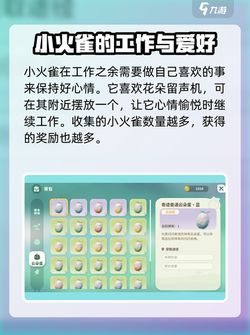 米姆米姆哈小火雀怎么样介绍截图5