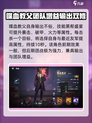 群星纪元主动英雄有哪些介绍截图4