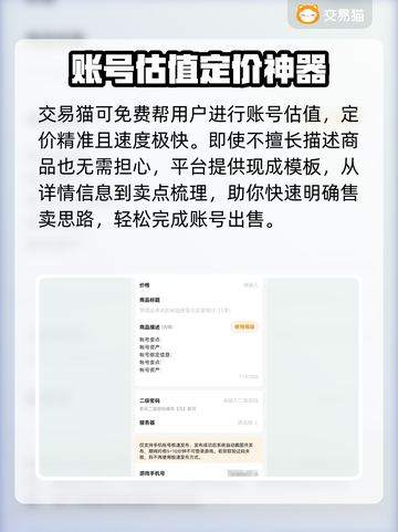CF游戏账号交易平台推荐💥安全可靠🔥截图4