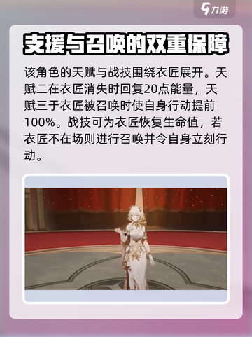 崩坏星穹铁道阿格莱雅怎么样介绍截图3