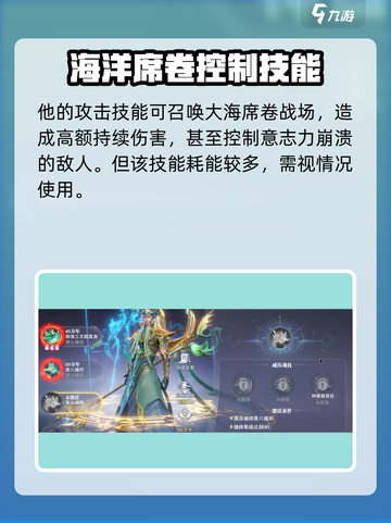 斗罗大陆猎魂世界🔥海神超强解析来啦！截图4