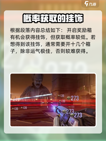 逆战未来之影挂件怎么获得介绍截图3