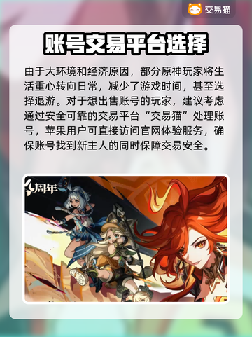 原神玩家必看！🔥超靠谱卖号平台推荐👇截图2