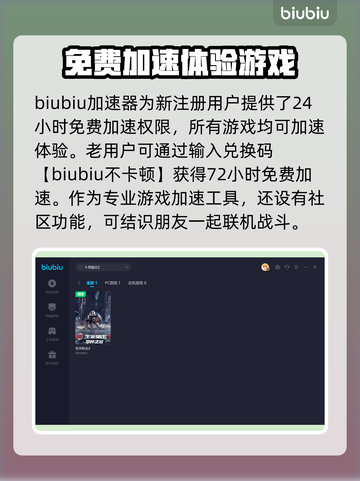 生死狙击2🔥闪退？用这款加速器秒解决！截图3