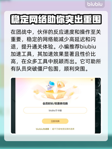 求生之路2闪退？这款加速器让你畅玩不卡顿🔥🎮截图3