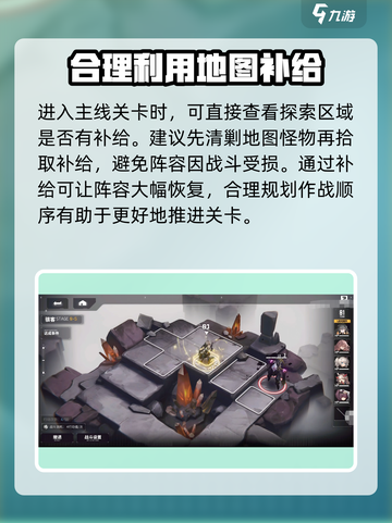 交错核心补给怎么拾取介绍截图2