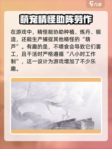 仙剑世界今日开启测试了吗介绍截图3