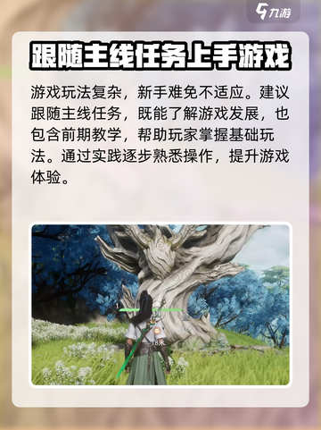 仙剑世界💰付费方式大揭秘！🔥截图4