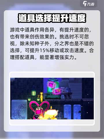小骨英雄杀手💥未知种子作用全揭秘！玩游戏必看🔥截图4