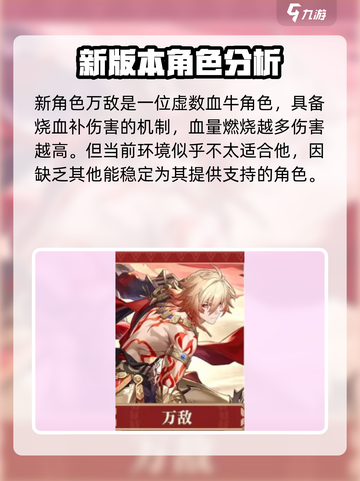 崩坏星穹铁道3.1角色有哪些介绍截图2