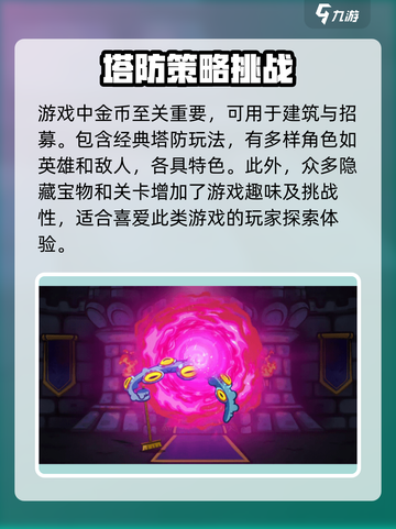 王国保卫战5联盟🔥支持中文，游戏介绍不容错过！截图3