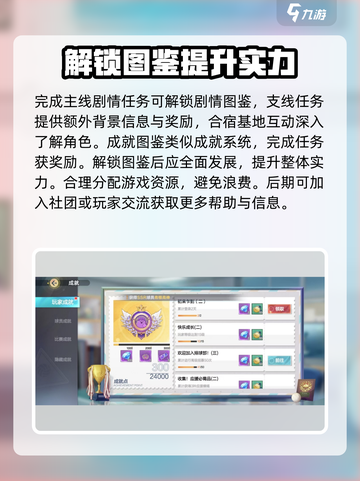 排球少年手游图鉴任务怎么做介绍截图4