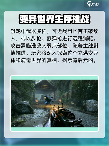 光明记忆无限攻略分享介绍截图3