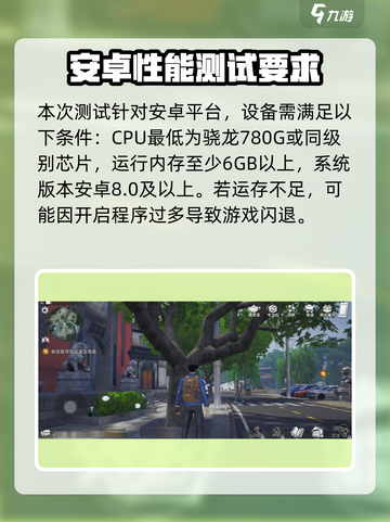 盗墓笔记启程配置要求介绍介绍截图3