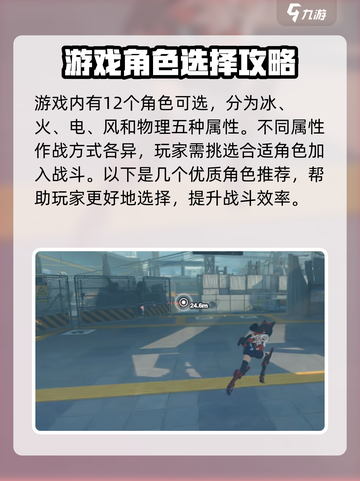 绝区零🔥角色大全与优质推荐，助你战力飙升！💥截图2