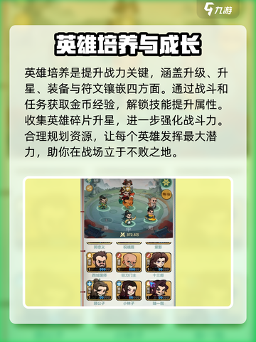 小小英雄怎么玩介绍截图3