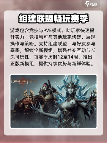 龙息神寂在哪个平台介绍截图4