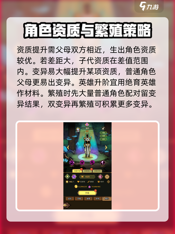 异世界当欧皇繁殖攻略介绍截图8
