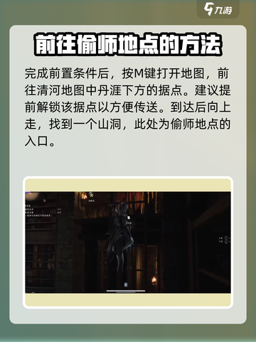燕云十六声双刀偷师攻略流程介绍截图3