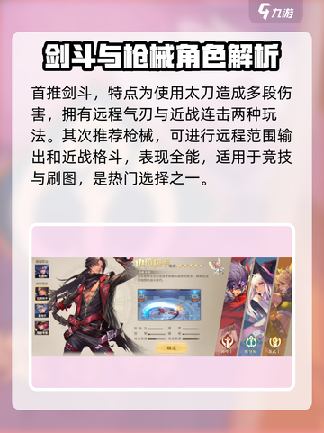 勇士与冒险职业推荐介绍截图2