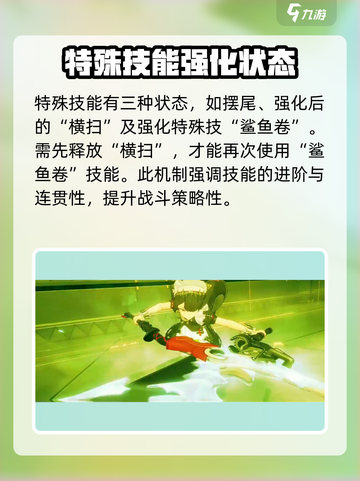 绝区零🔥鲨鱼妹培养值不值得？强度全面分析！截图4