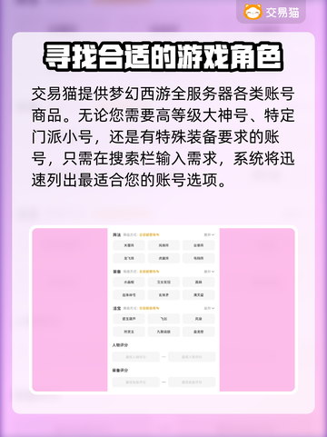 梦幻西游账号交易📖靠谱平台推荐🔥截图3