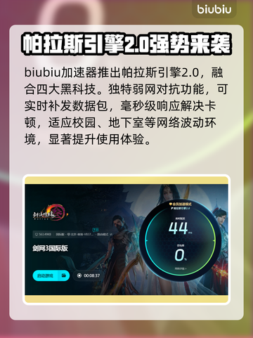 剑网3卡顿掉帧？这些解决办法让你畅爽游戏！💥🎮截图5
