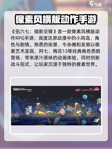伍六七暗影交锋是什么类型的游戏介绍截图2