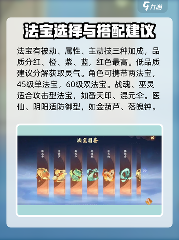 封神幻想世界💥新手必看！玩转游戏全攻略🎉截图5