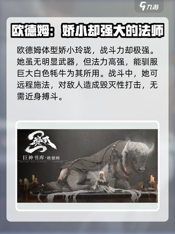 魂之刃2🔥角色大揭秘！你最爱谁？截图4