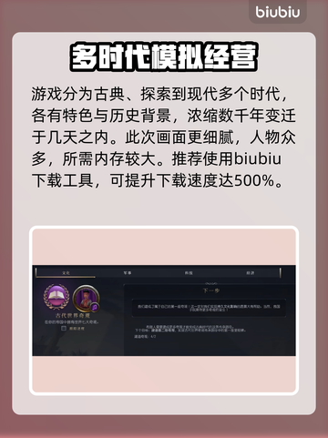 文明7发售时间🔥你绝对猜不到！🎮截图3