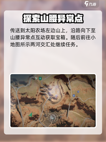 七日世界黑心地带聚落探索攻略介绍截图4