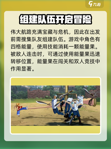 航海王壮志雄心游戏介绍介绍截图4