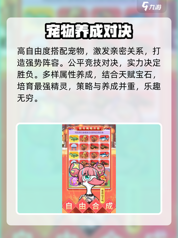 🔥疯狂宝贝爆爽玩法揭秘！🎮截图4