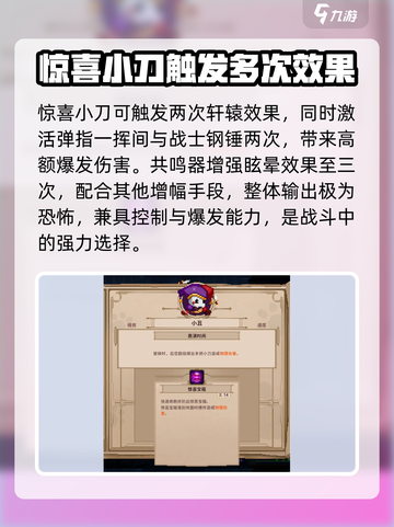 小骨英雄杀手小丑怎么玩介绍截图4