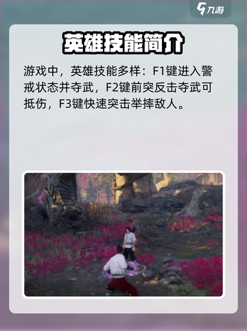 永劫无间手游武田信忠技能有哪些介绍截图2