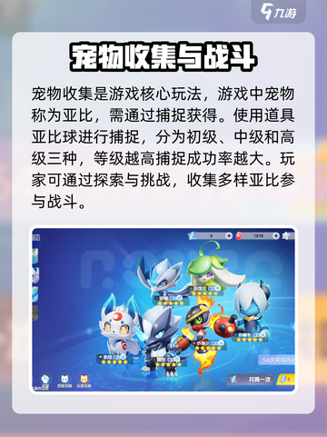 奥拉星2🔥超全玩法揭秘，不看后悔！截图3