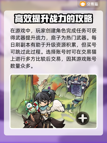 侠客梦🔥买号选这平台✨稳赢不踩雷！截图2